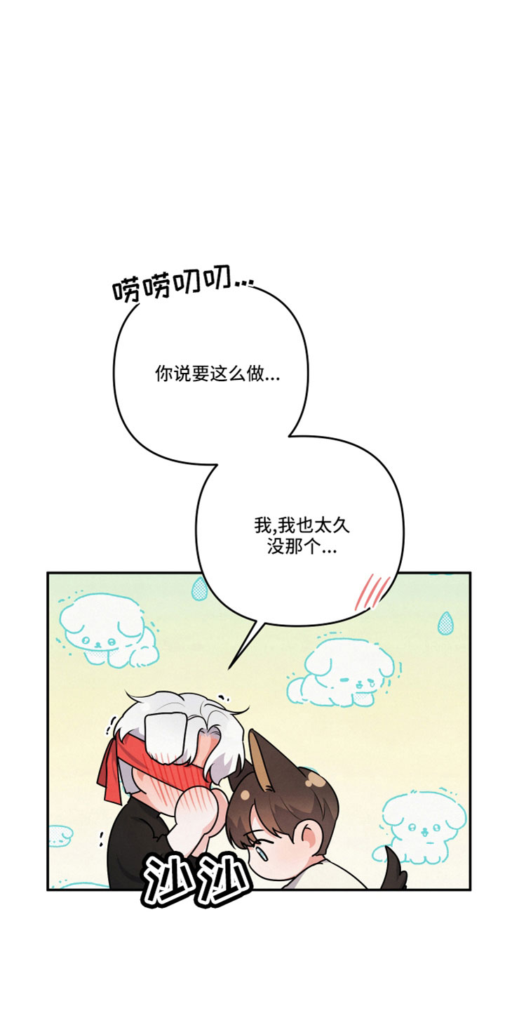 《危险接近》漫画最新章节第51章：听我的免费下拉式在线观看章节第【5】张图片