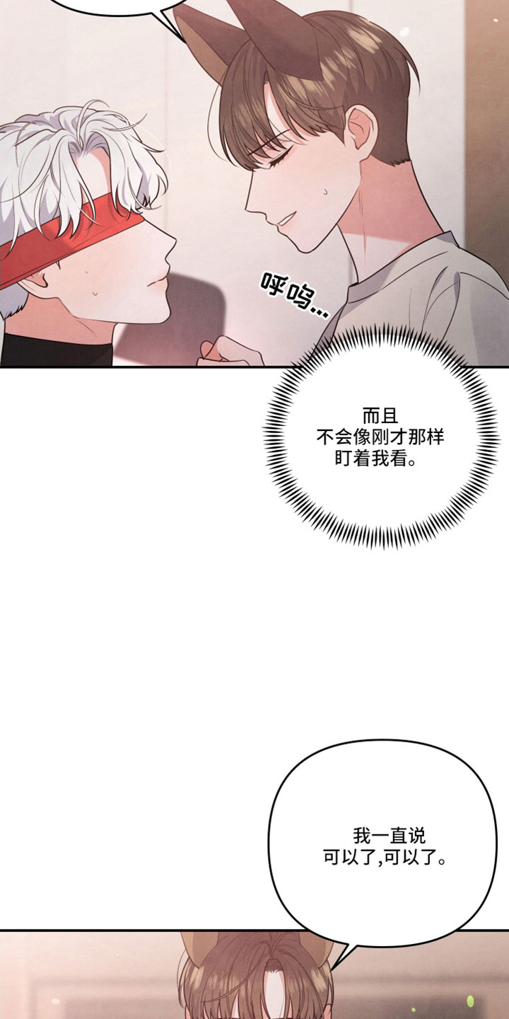 《危险接近》漫画最新章节第51章：听我的免费下拉式在线观看章节第【9】张图片