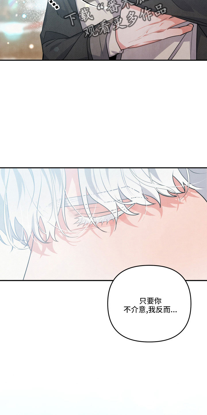 《危险接近》漫画最新章节第52章：真心话免费下拉式在线观看章节第【2】张图片