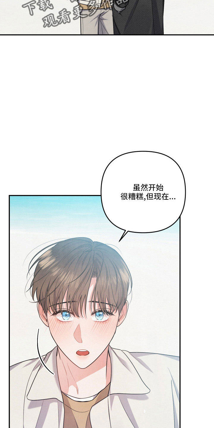 《危险接近》漫画最新章节第53章：哭免费下拉式在线观看章节第【12】张图片