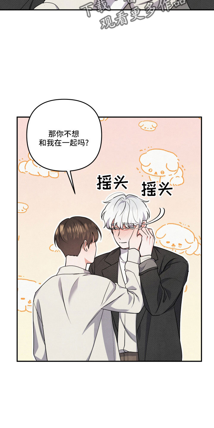 《危险接近》漫画最新章节第53章：哭免费下拉式在线观看章节第【4】张图片