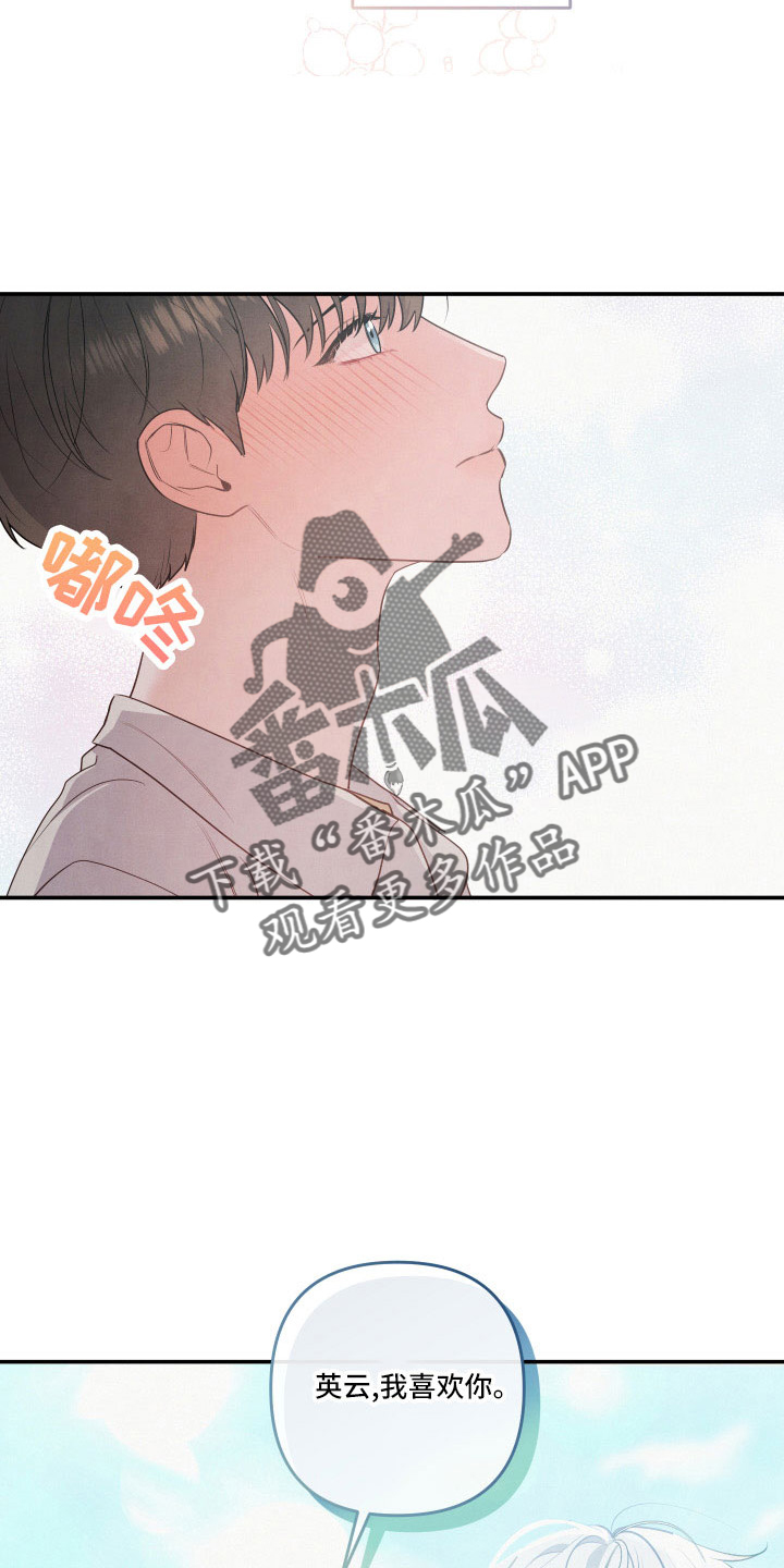 《危险接近》漫画最新章节第53章：哭免费下拉式在线观看章节第【16】张图片