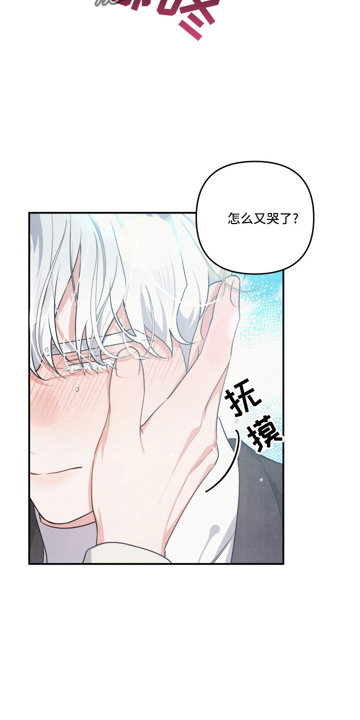 《危险接近》漫画最新章节第53章：哭免费下拉式在线观看章节第【7】张图片