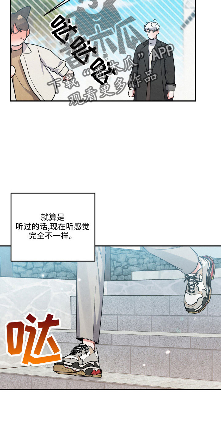 《危险接近》漫画最新章节第53章：哭免费下拉式在线观看章节第【25】张图片