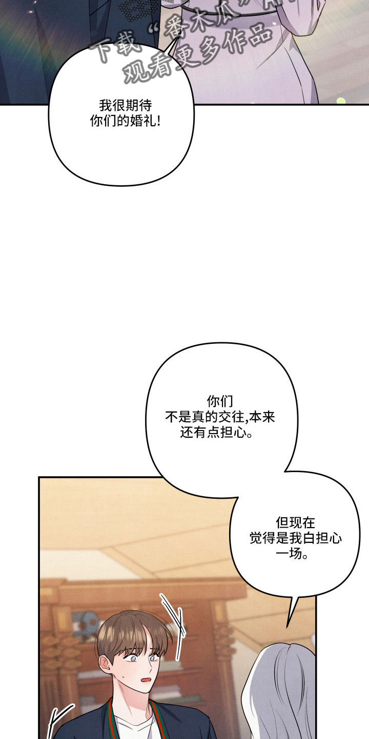 《危险接近》漫画最新章节第54章：第一位免费下拉式在线观看章节第【7】张图片