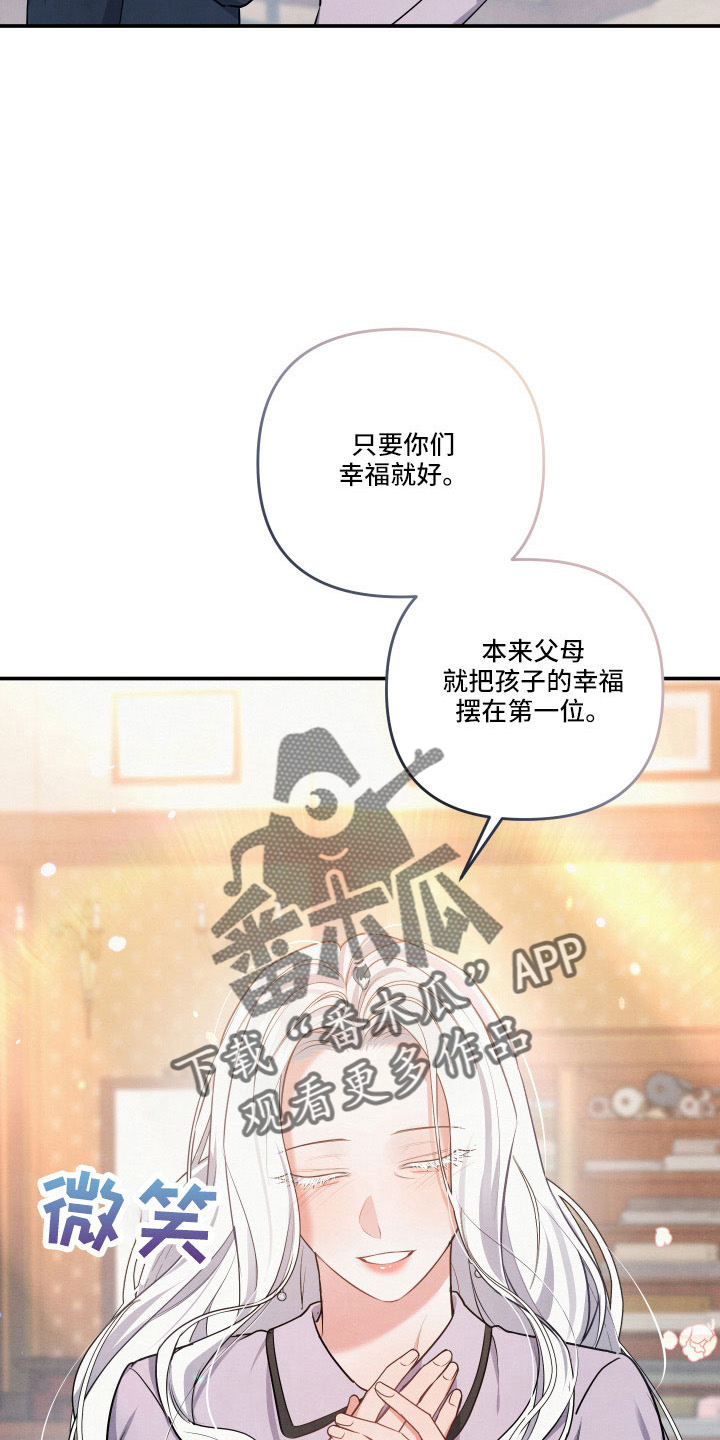 《危险接近》漫画最新章节第54章：第一位免费下拉式在线观看章节第【2】张图片