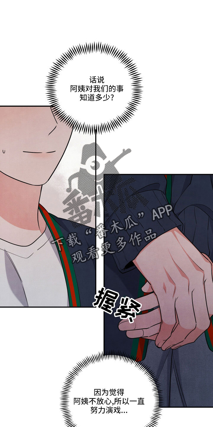 《危险接近》漫画最新章节第54章：第一位免费下拉式在线观看章节第【9】张图片