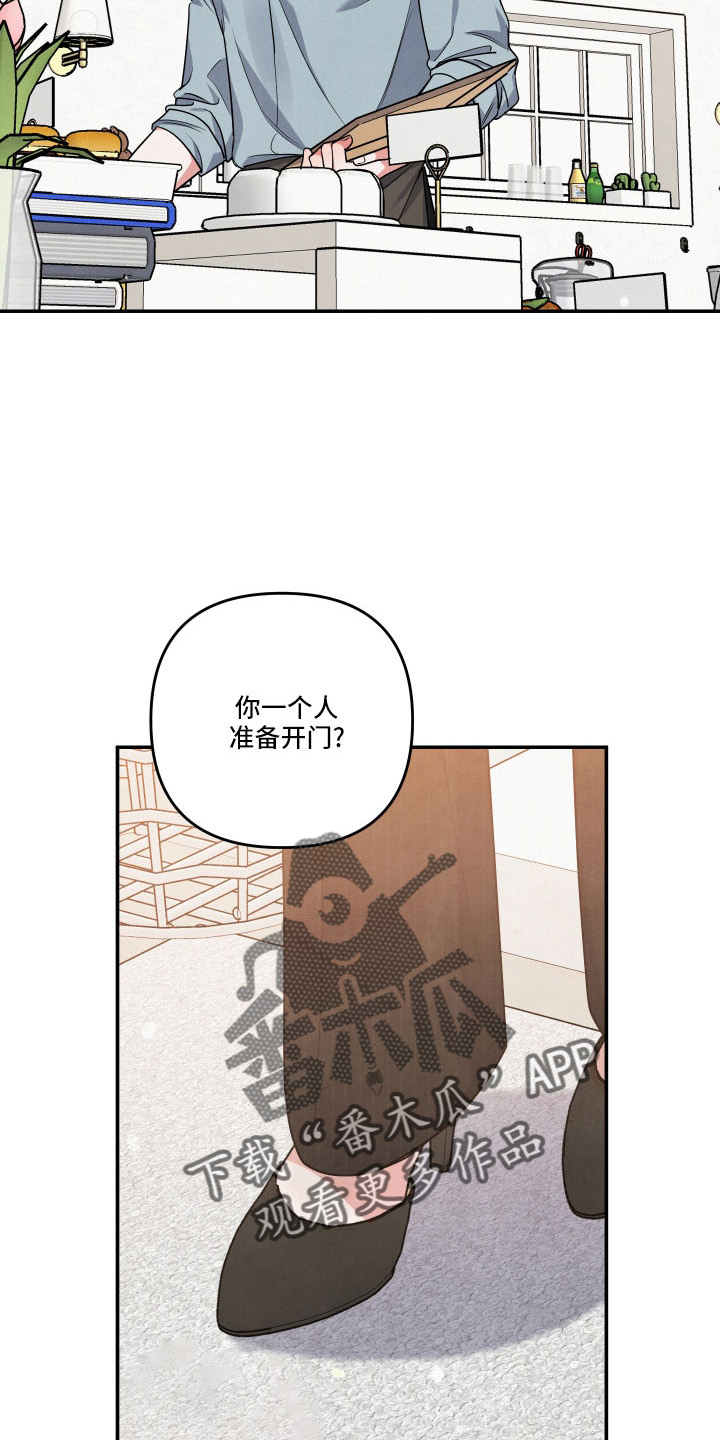 《危险接近》漫画最新章节第55章：登门免费下拉式在线观看章节第【4】张图片