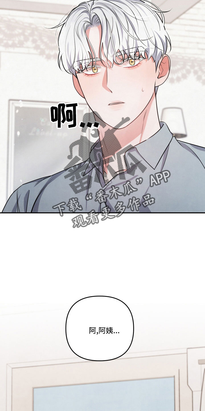 《危险接近》漫画最新章节第55章：登门免费下拉式在线观看章节第【2】张图片