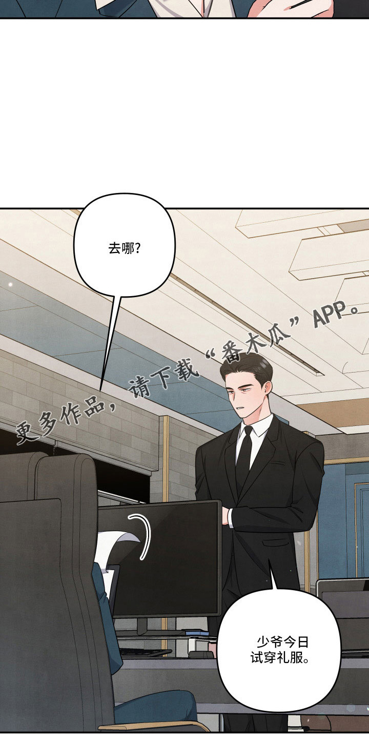 《危险接近》漫画最新章节第55章：登门免费下拉式在线观看章节第【14】张图片