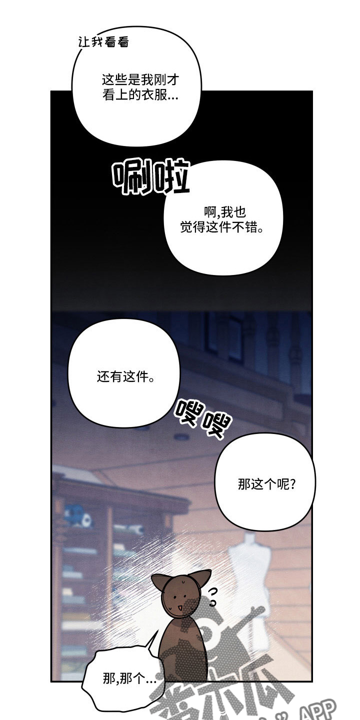 《危险接近》漫画最新章节第55章：登门免费下拉式在线观看章节第【19】张图片