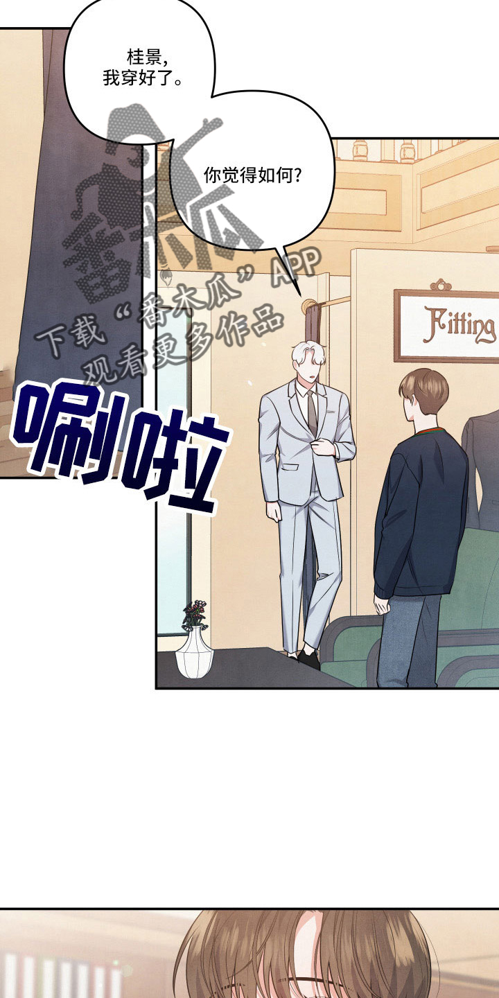 《危险接近》漫画最新章节第55章：登门免费下拉式在线观看章节第【22】张图片