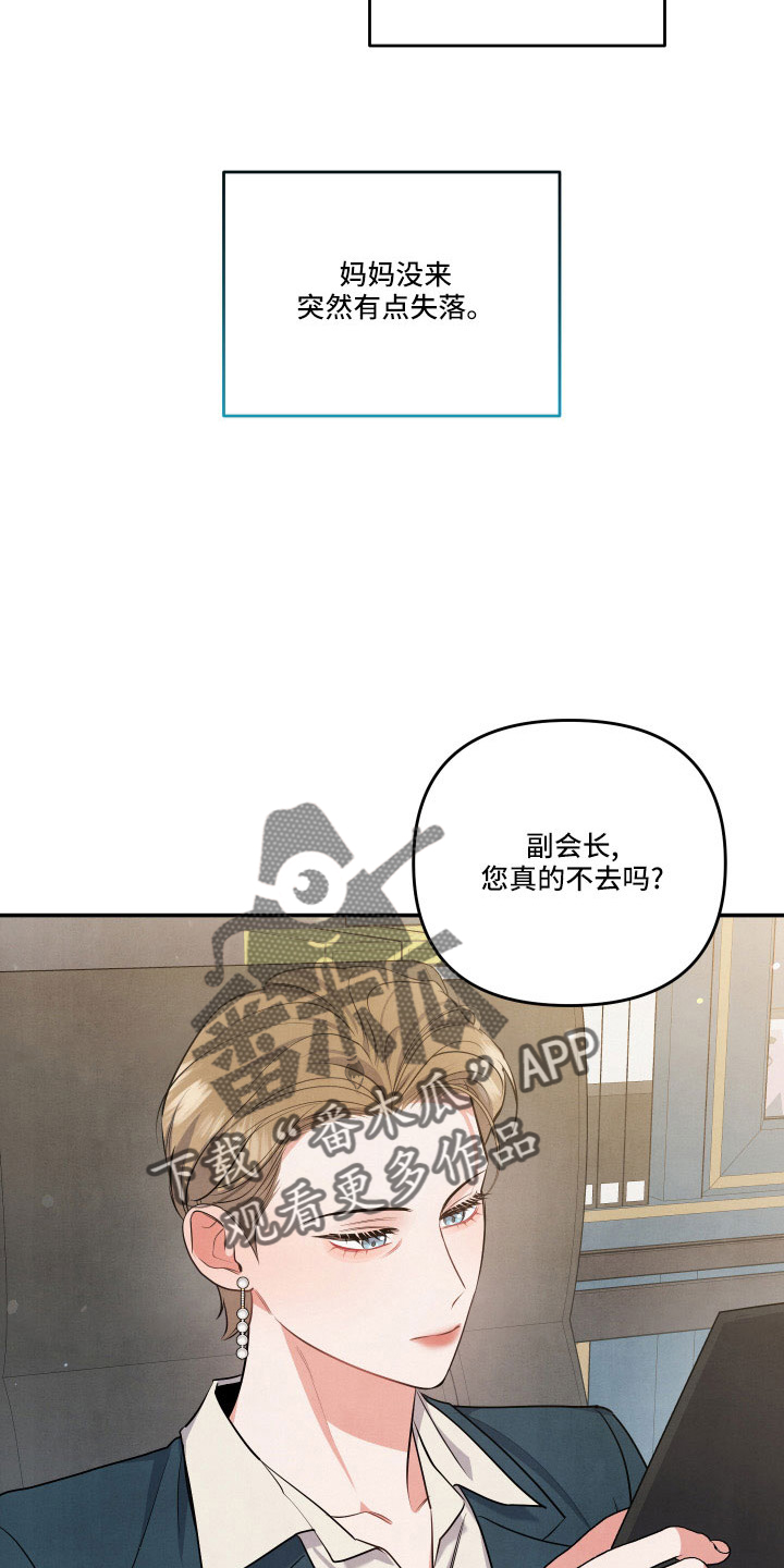 《危险接近》漫画最新章节第55章：登门免费下拉式在线观看章节第【15】张图片