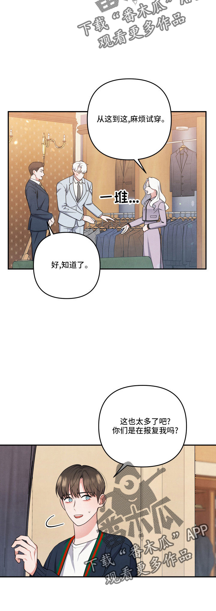 《危险接近》漫画最新章节第55章：登门免费下拉式在线观看章节第【18】张图片