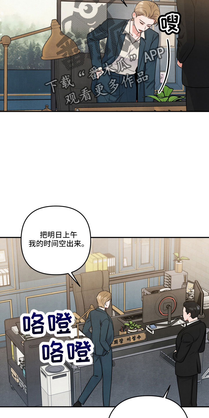 《危险接近》漫画最新章节第55章：登门免费下拉式在线观看章节第【11】张图片