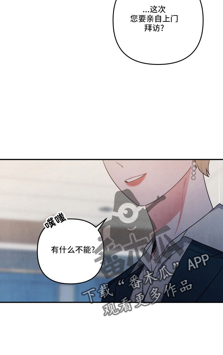 《危险接近》漫画最新章节第55章：登门免费下拉式在线观看章节第【10】张图片