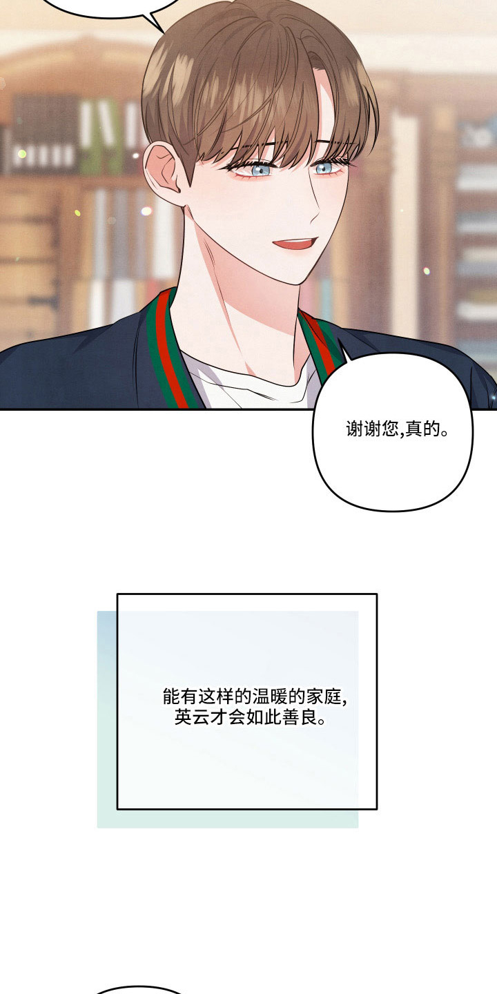 《危险接近》漫画最新章节第55章：登门免费下拉式在线观看章节第【23】张图片