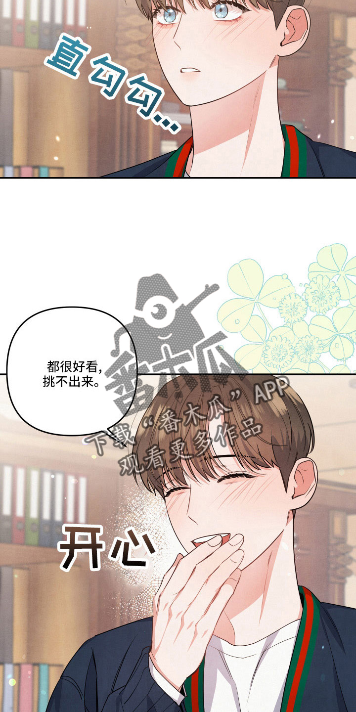 《危险接近》漫画最新章节第55章：登门免费下拉式在线观看章节第【21】张图片