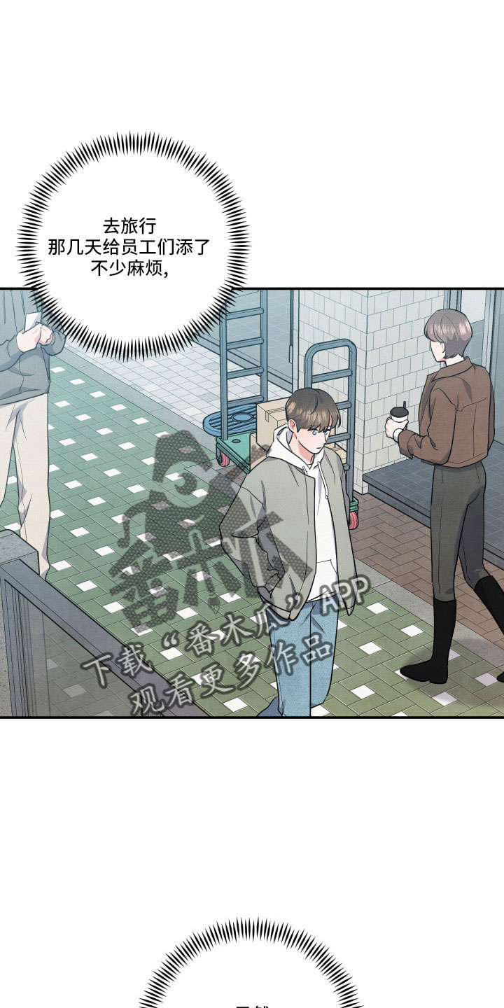 《危险接近》漫画最新章节第56章：同类人免费下拉式在线观看章节第【27】张图片