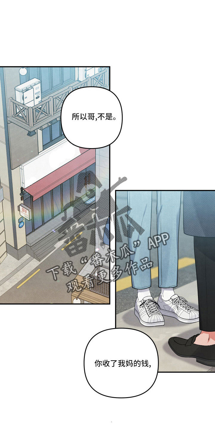 《危险接近》漫画最新章节第56章：同类人免费下拉式在线观看章节第【18】张图片