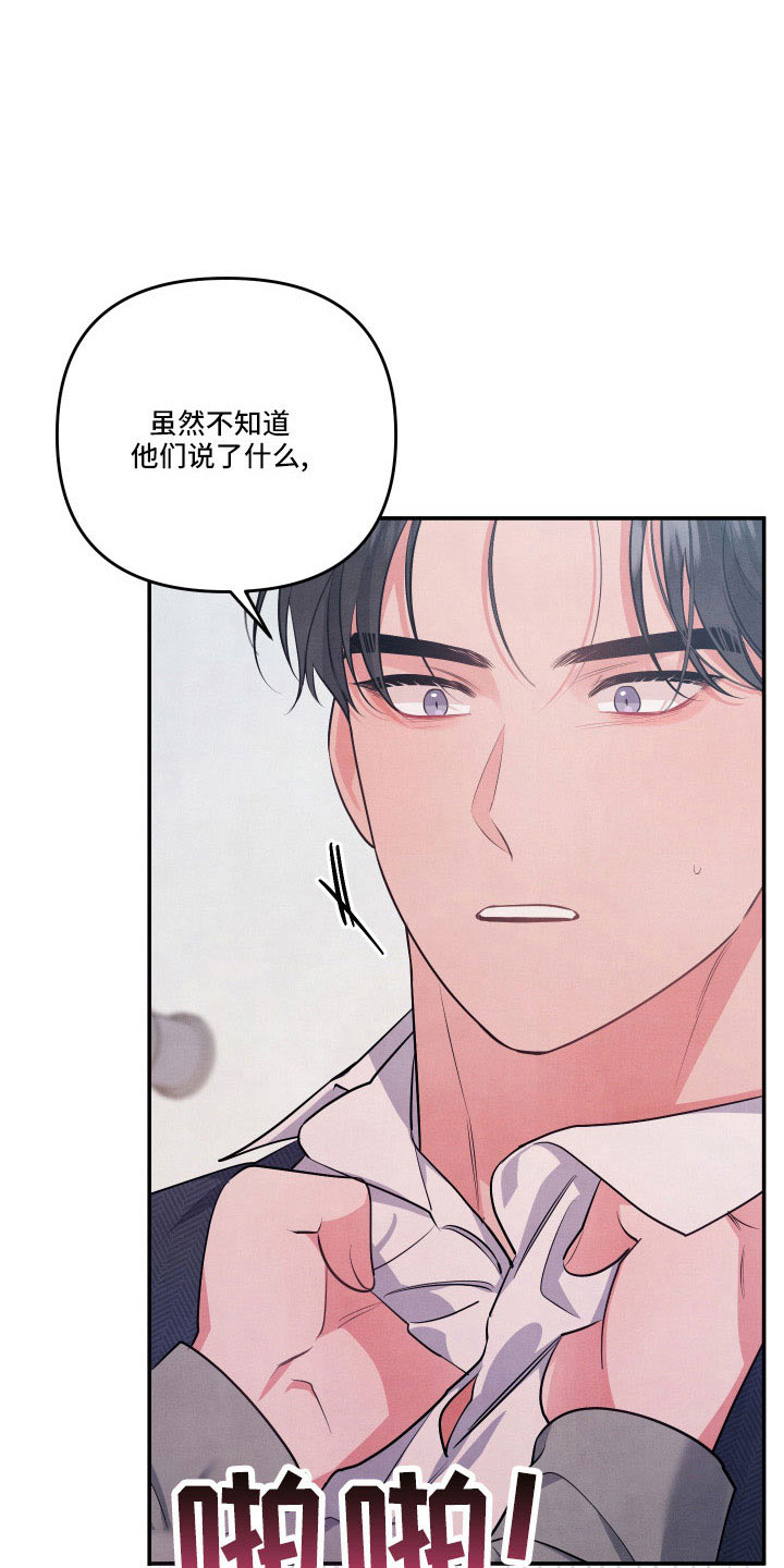 《危险接近》漫画最新章节第56章：同类人免费下拉式在线观看章节第【5】张图片