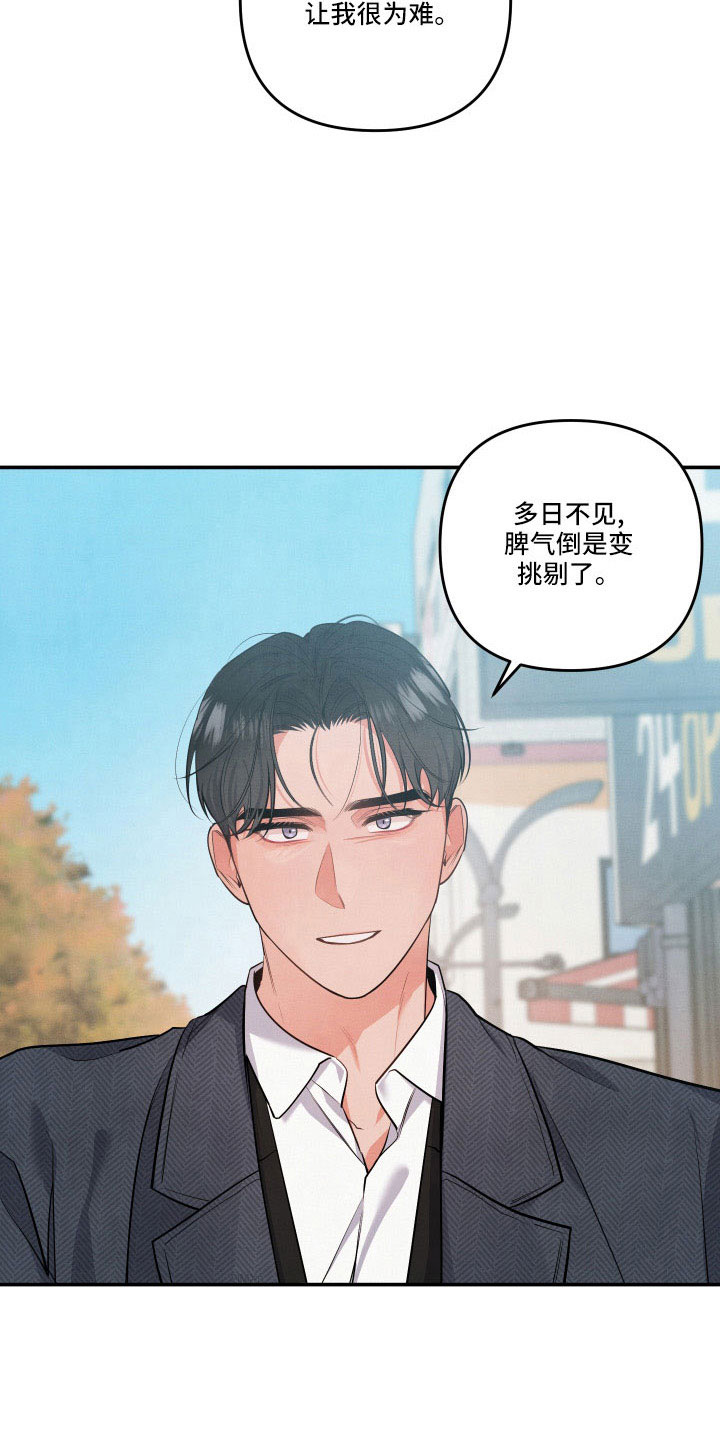 《危险接近》漫画最新章节第56章：同类人免费下拉式在线观看章节第【21】张图片