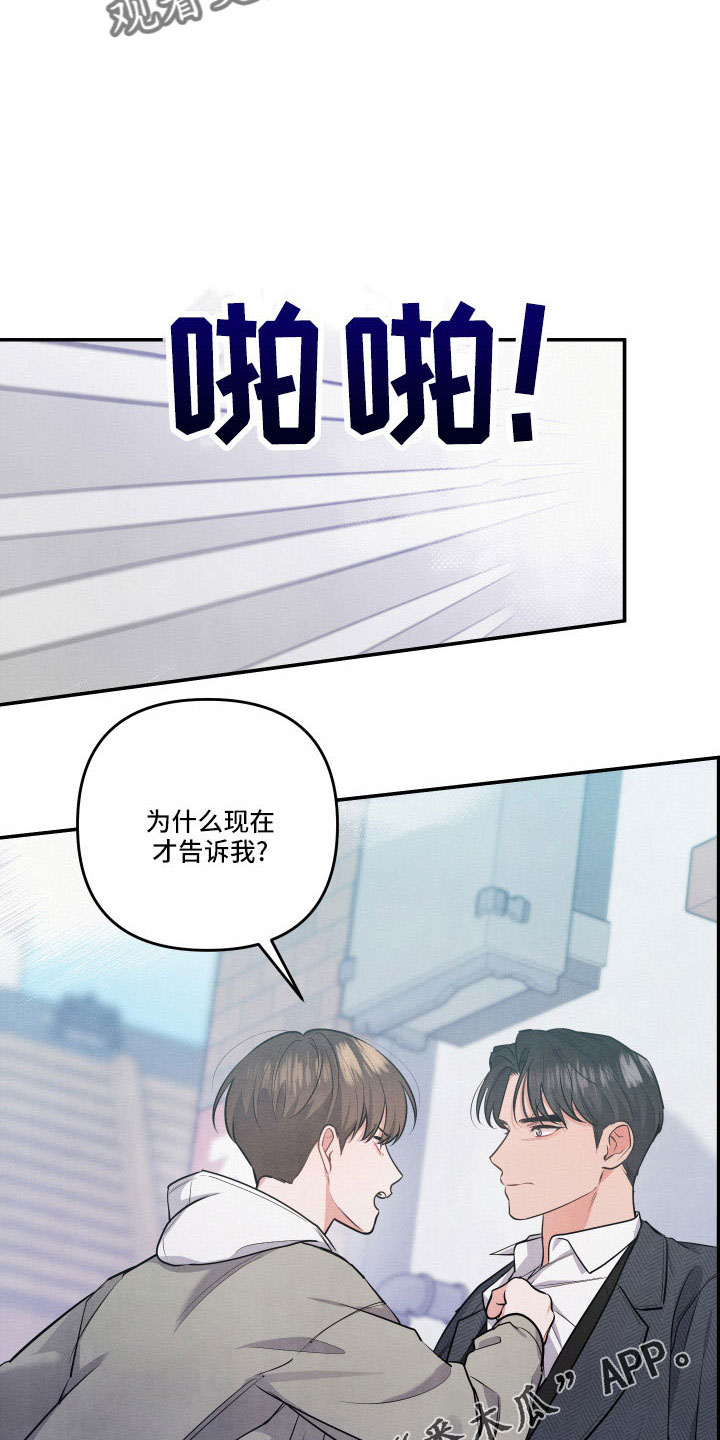 《危险接近》漫画最新章节第56章：同类人免费下拉式在线观看章节第【15】张图片