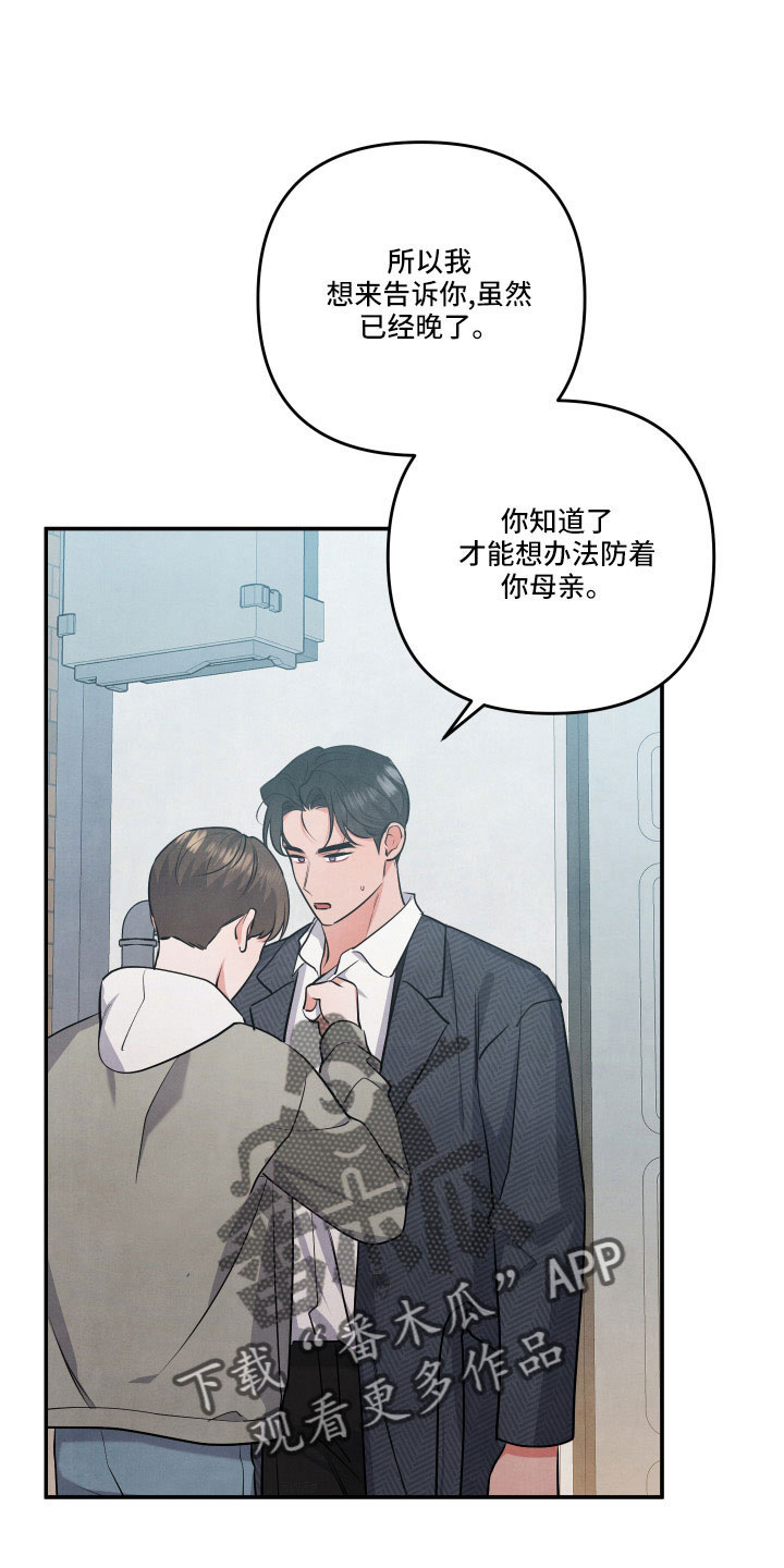 《危险接近》漫画最新章节第56章：同类人免费下拉式在线观看章节第【6】张图片