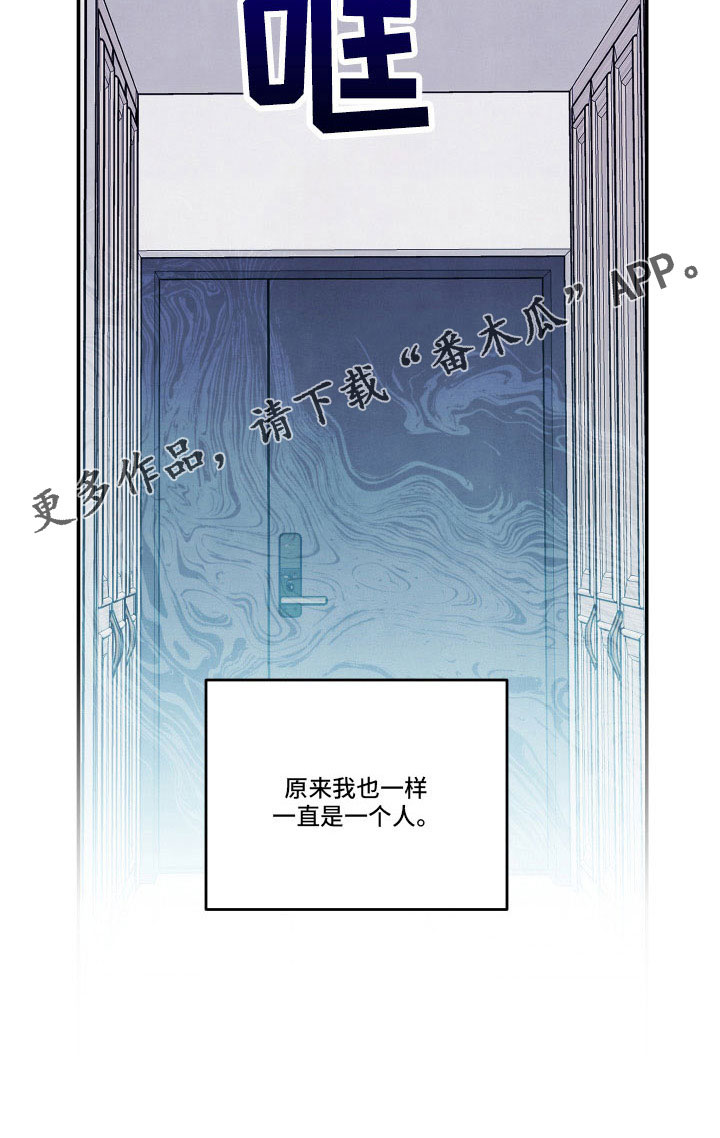 《危险接近》漫画最新章节第57章：询问免费下拉式在线观看章节第【1】张图片