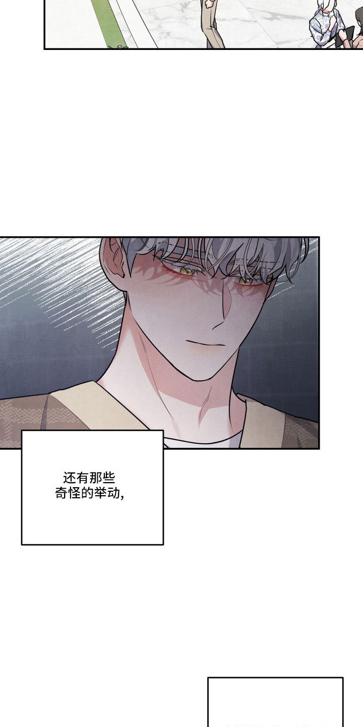 《危险接近》漫画最新章节第57章：询问免费下拉式在线观看章节第【26】张图片