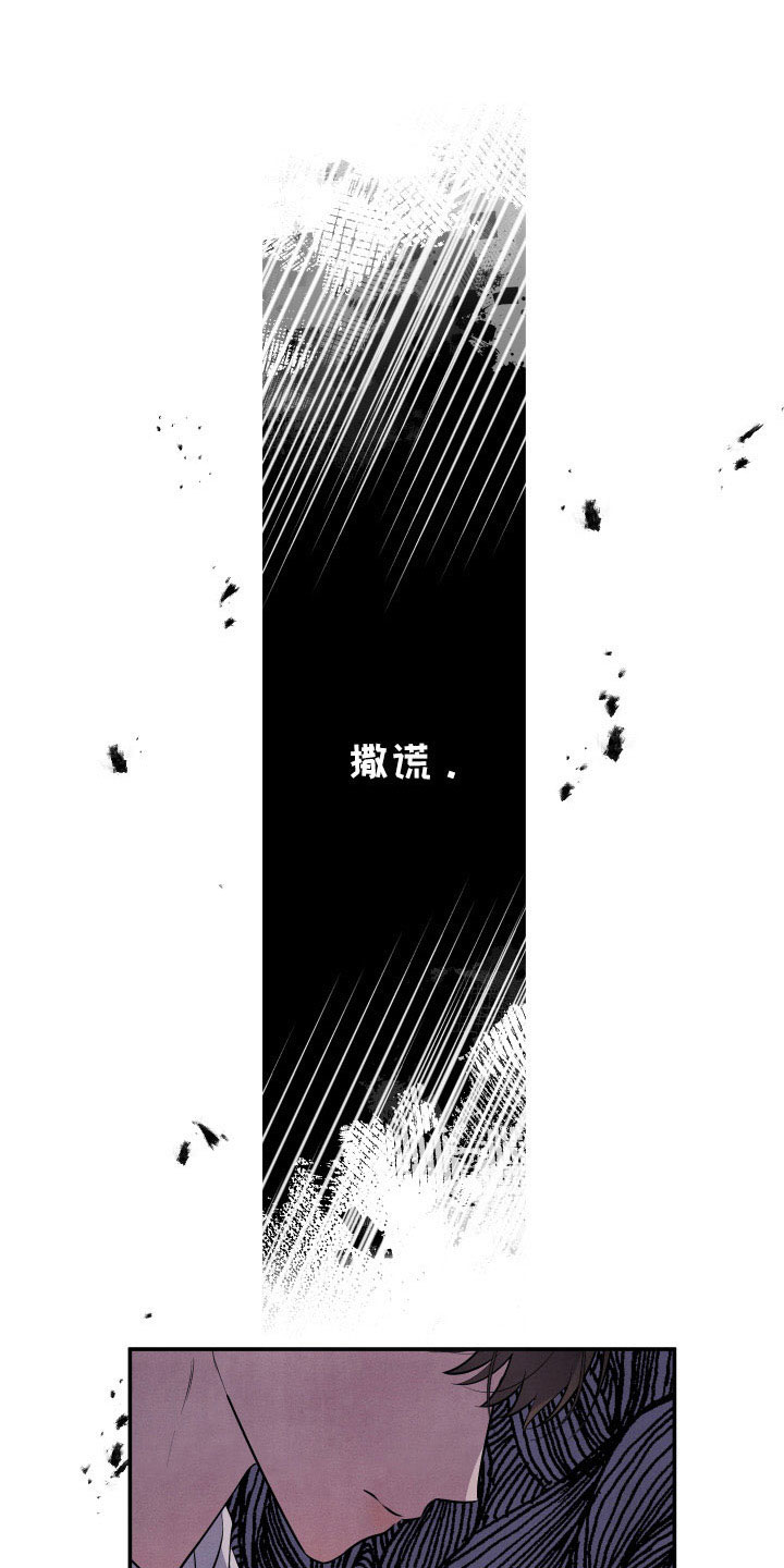 《危险接近》漫画最新章节第57章：询问免费下拉式在线观看章节第【13】张图片