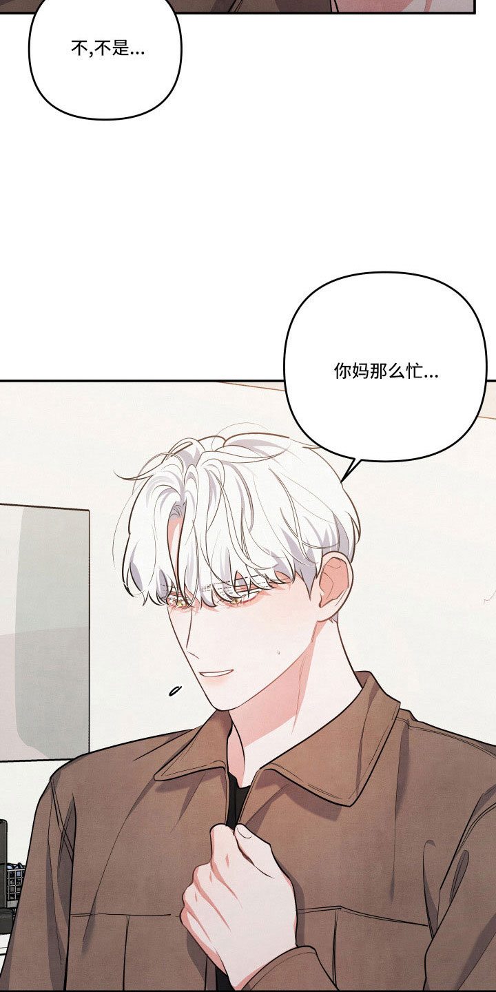 《危险接近》漫画最新章节第57章：询问免费下拉式在线观看章节第【15】张图片