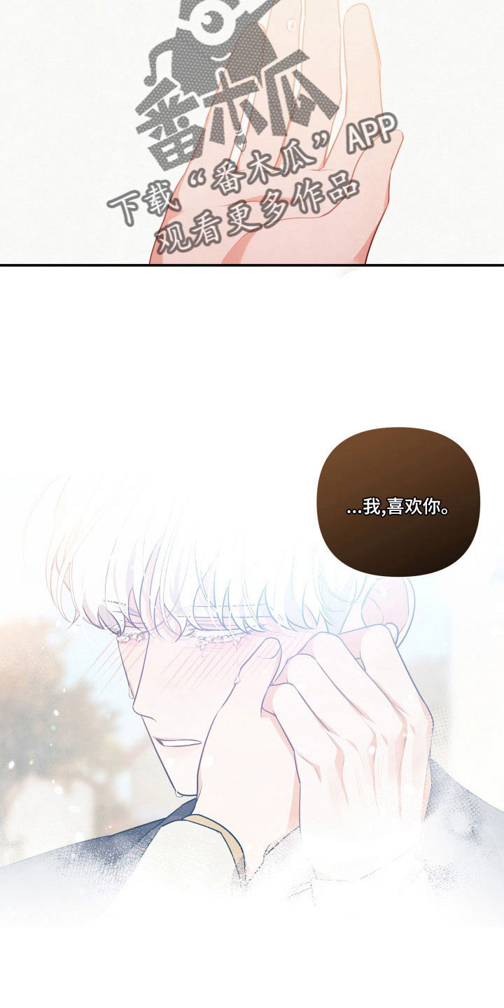 《危险接近》漫画最新章节第57章：询问免费下拉式在线观看章节第【8】张图片