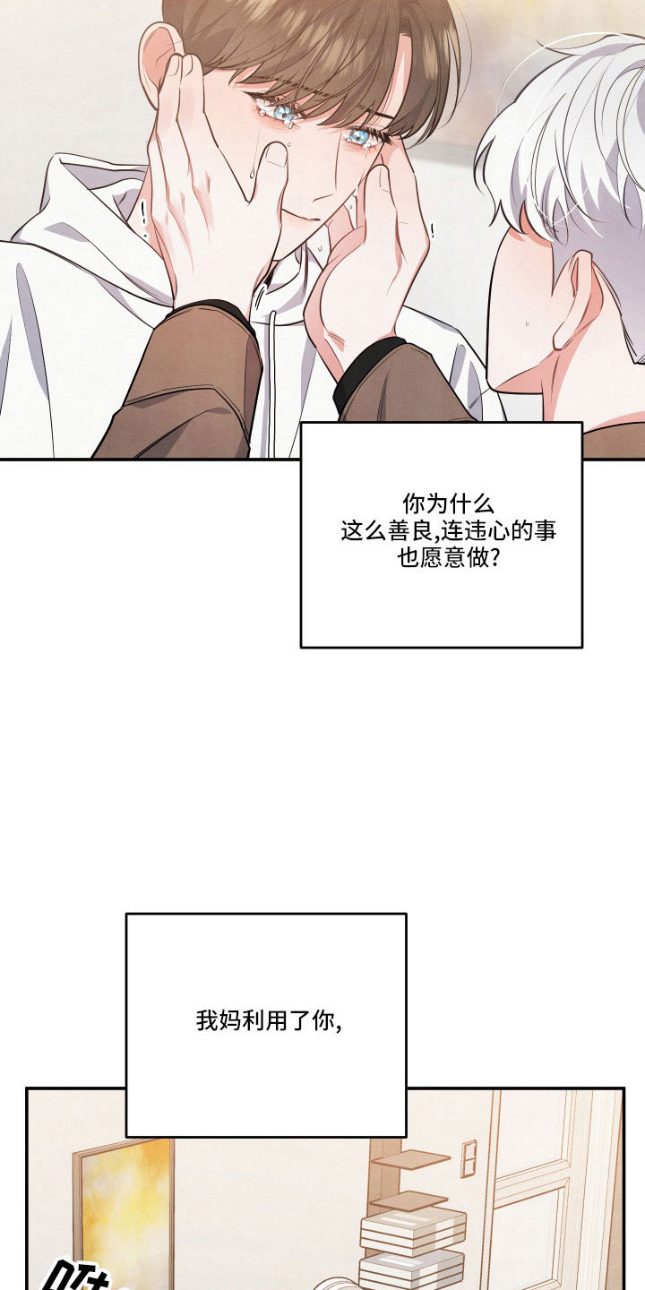 《危险接近》漫画最新章节第57章：询问免费下拉式在线观看章节第【4】张图片