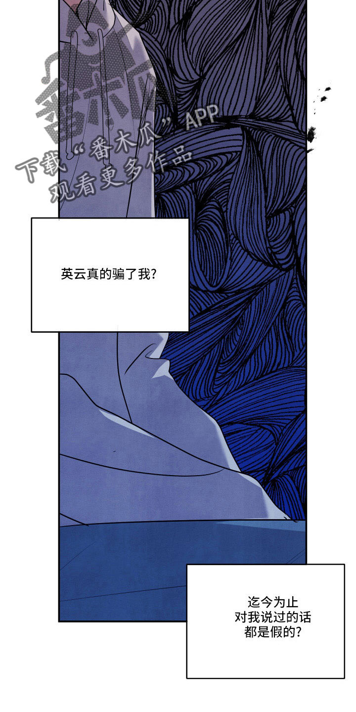 《危险接近》漫画最新章节第57章：询问免费下拉式在线观看章节第【12】张图片