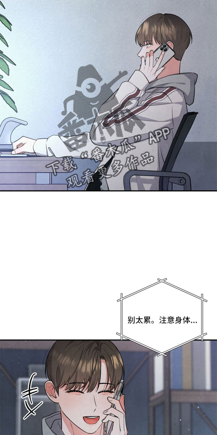 《危险接近》漫画最新章节第58章：全是我的错免费下拉式在线观看章节第【21】张图片