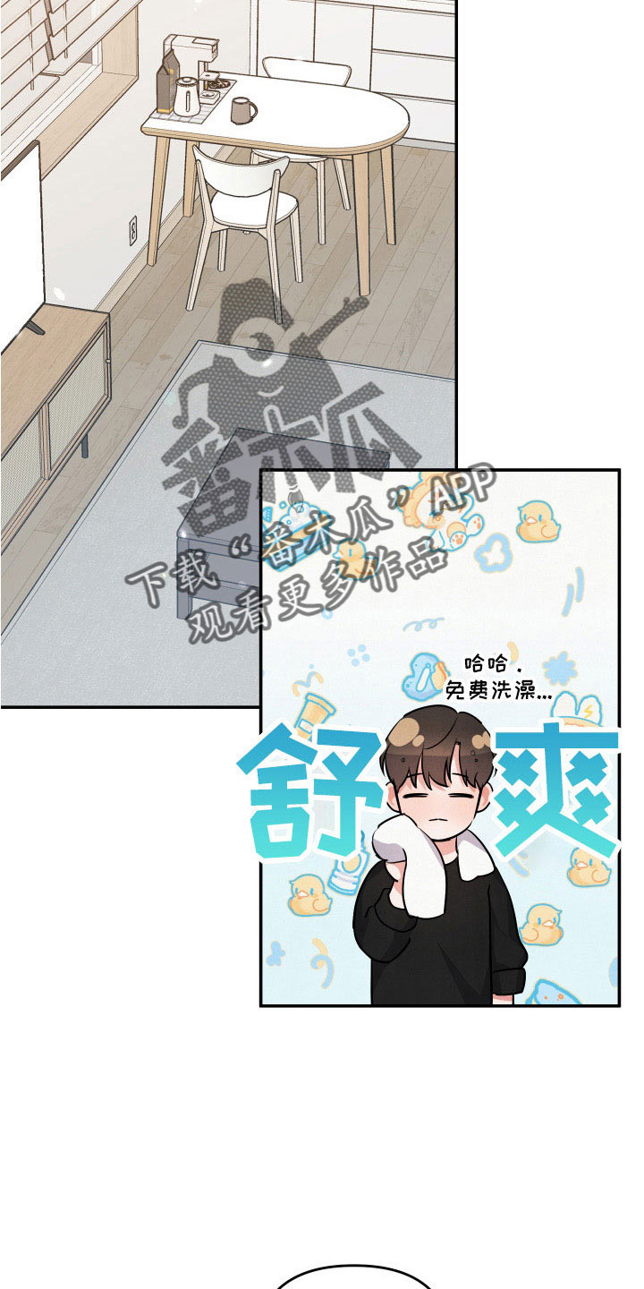 《危险接近》漫画最新章节第58章：全是我的错免费下拉式在线观看章节第【5】张图片