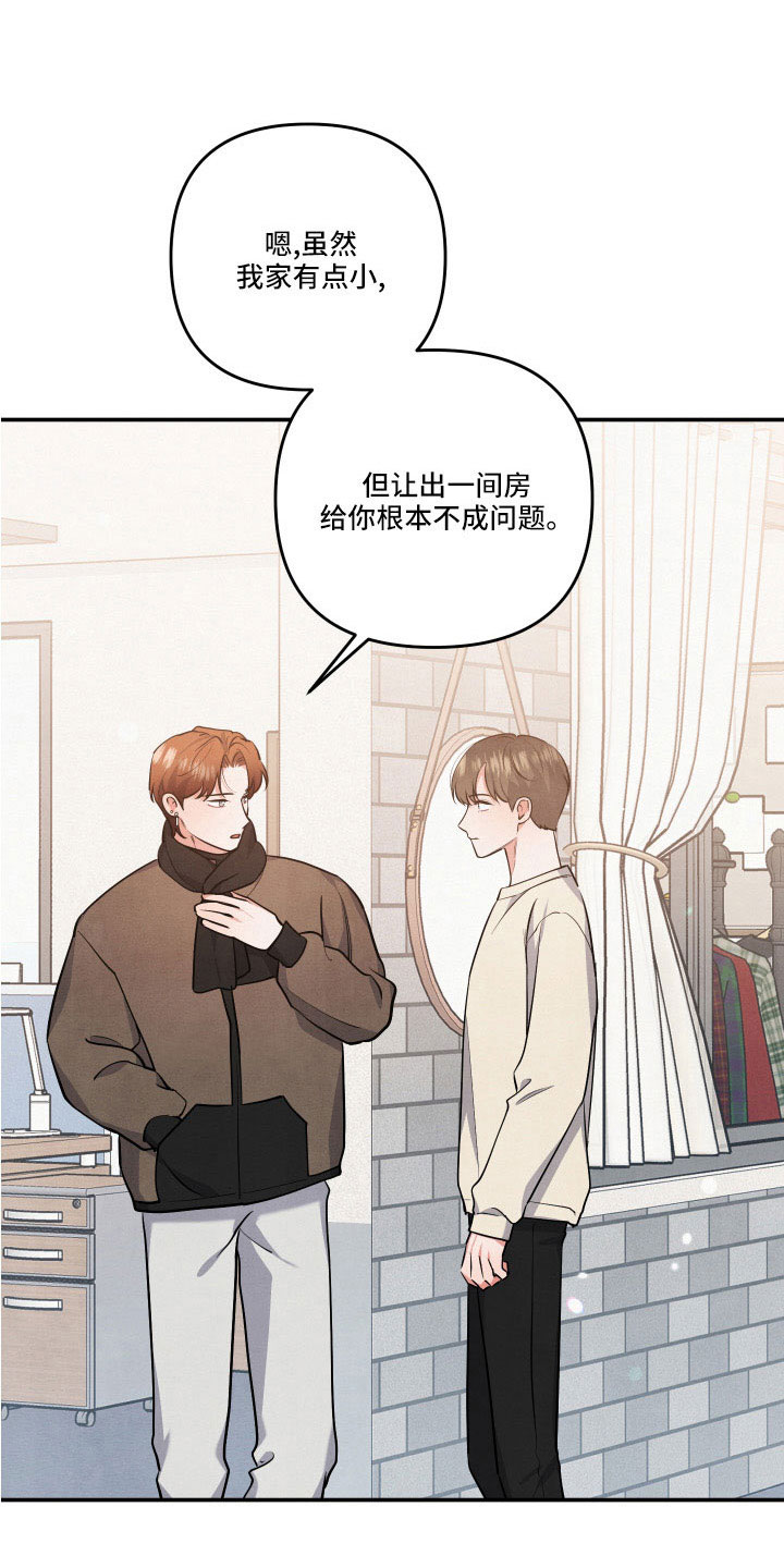 《危险接近》漫画最新章节第58章：全是我的错免费下拉式在线观看章节第【8】张图片