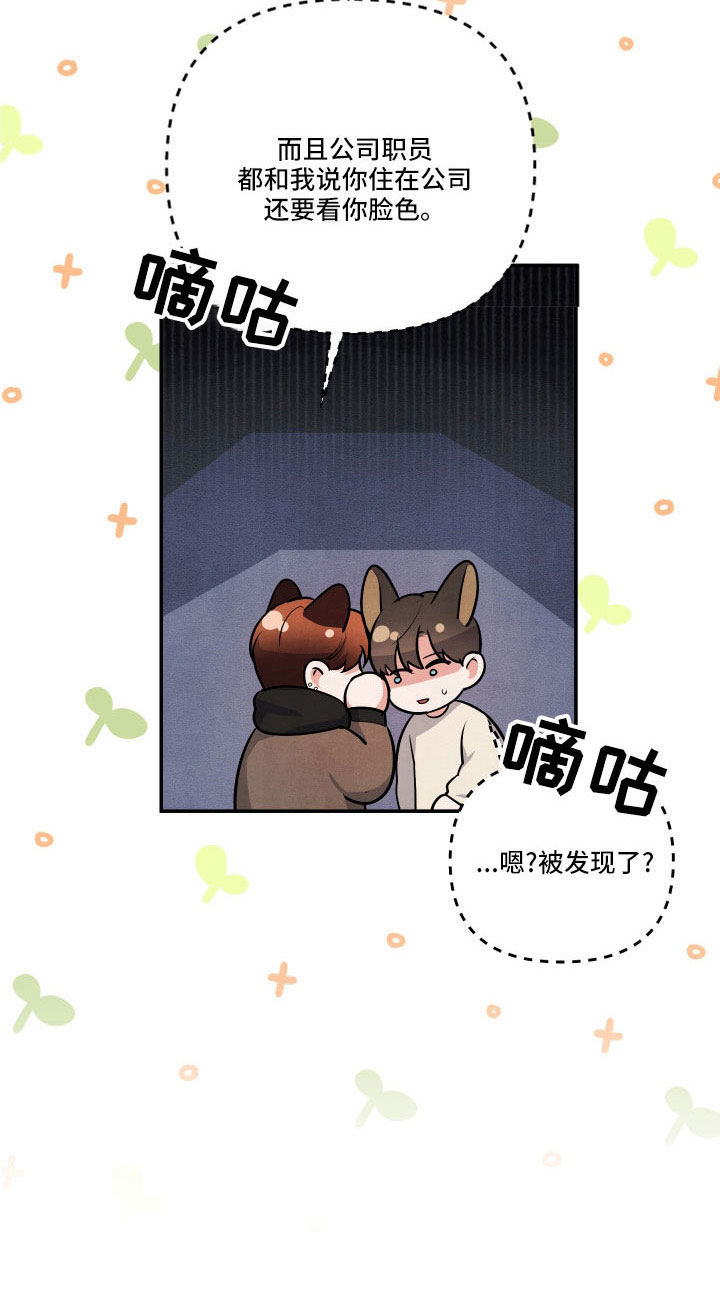 《危险接近》漫画最新章节第58章：全是我的错免费下拉式在线观看章节第【9】张图片