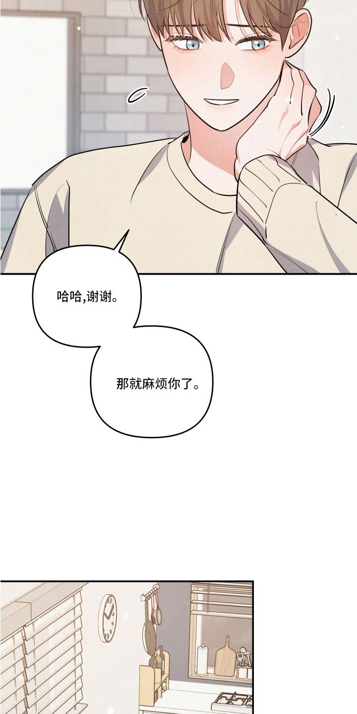 《危险接近》漫画最新章节第58章：全是我的错免费下拉式在线观看章节第【6】张图片