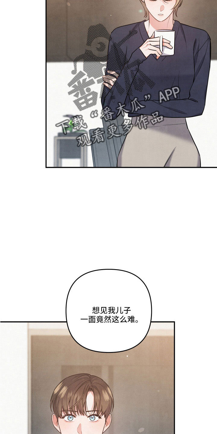 《危险接近》漫画最新章节第59章：质问免费下拉式在线观看章节第【19】张图片