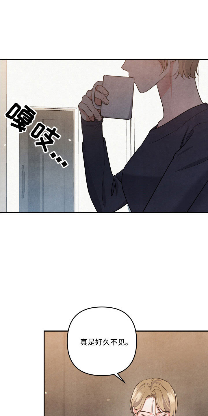 《危险接近》漫画最新章节第59章：质问免费下拉式在线观看章节第【20】张图片