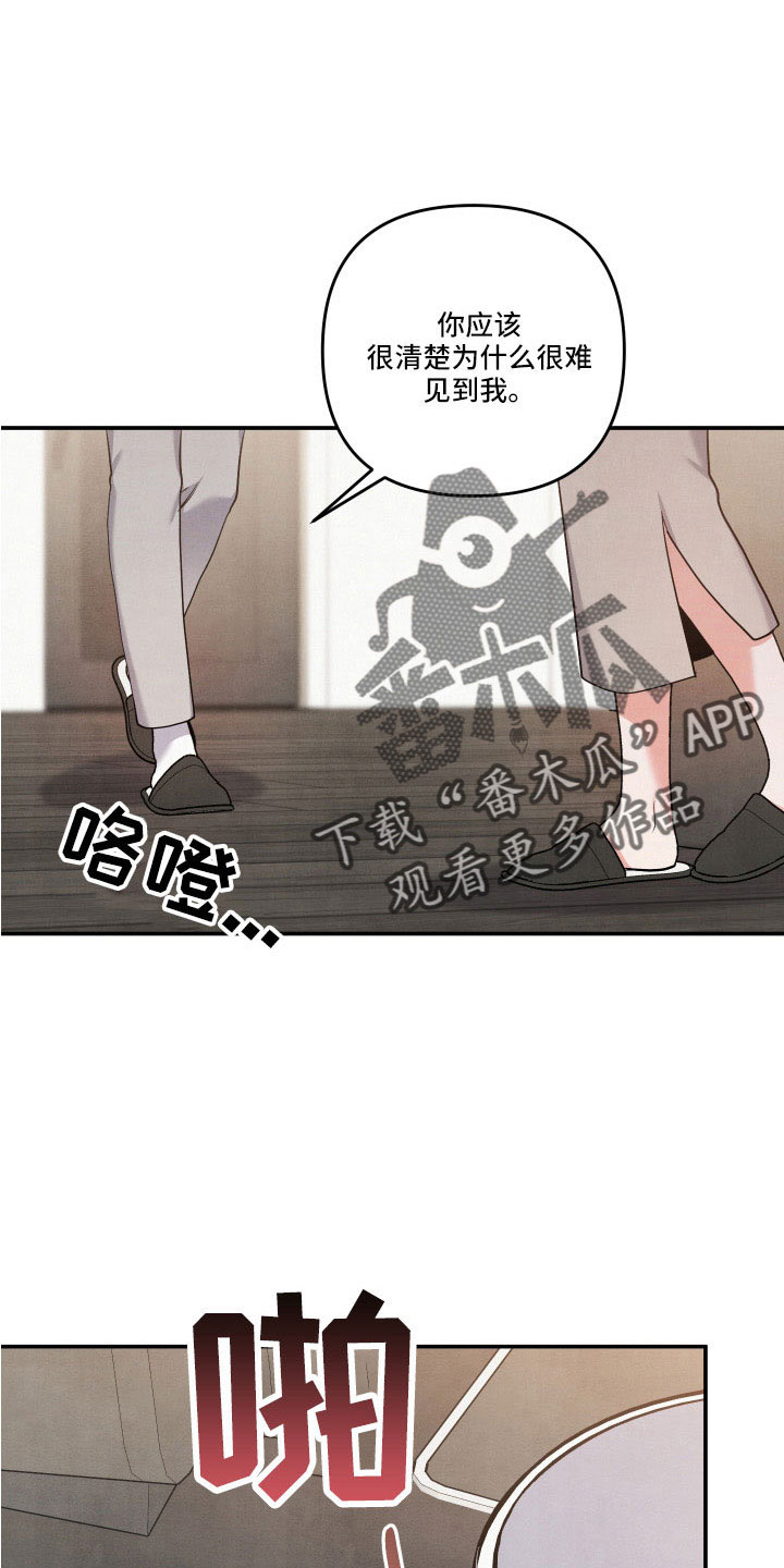 《危险接近》漫画最新章节第59章：质问免费下拉式在线观看章节第【17】张图片