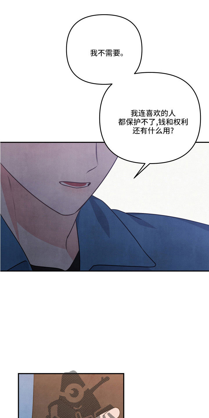 《危险接近》漫画最新章节第59章：质问免费下拉式在线观看章节第【4】张图片