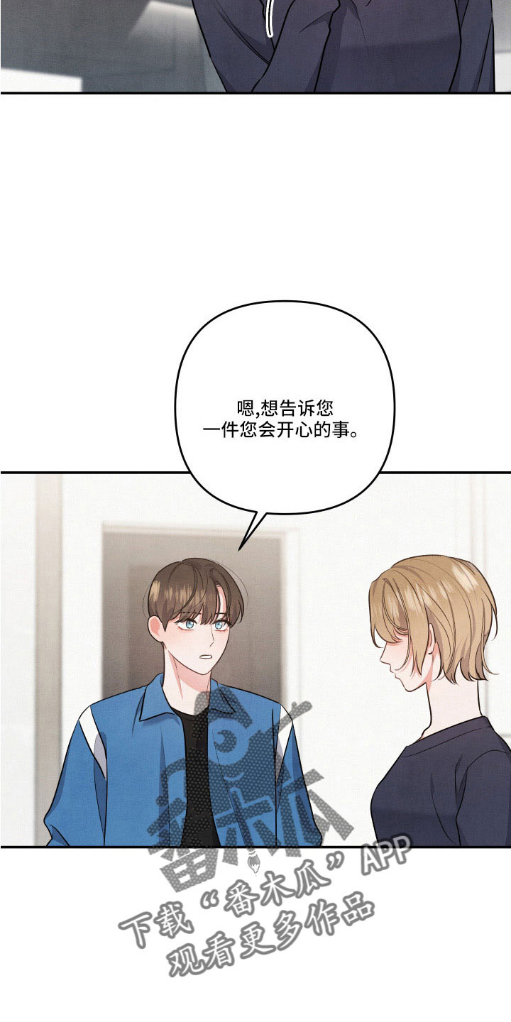 《危险接近》漫画最新章节第59章：质问免费下拉式在线观看章节第【14】张图片