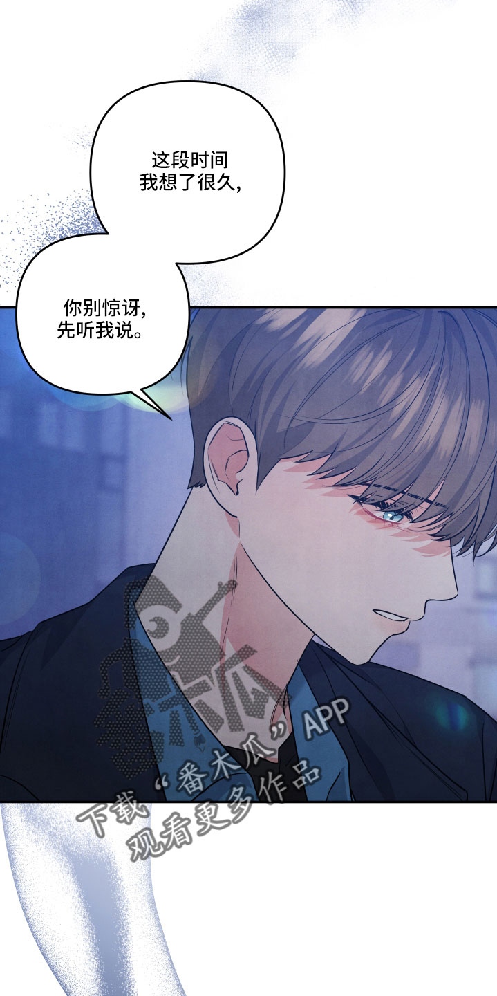 《危险接近》漫画最新章节第60章：突然出现免费下拉式在线观看章节第【9】张图片