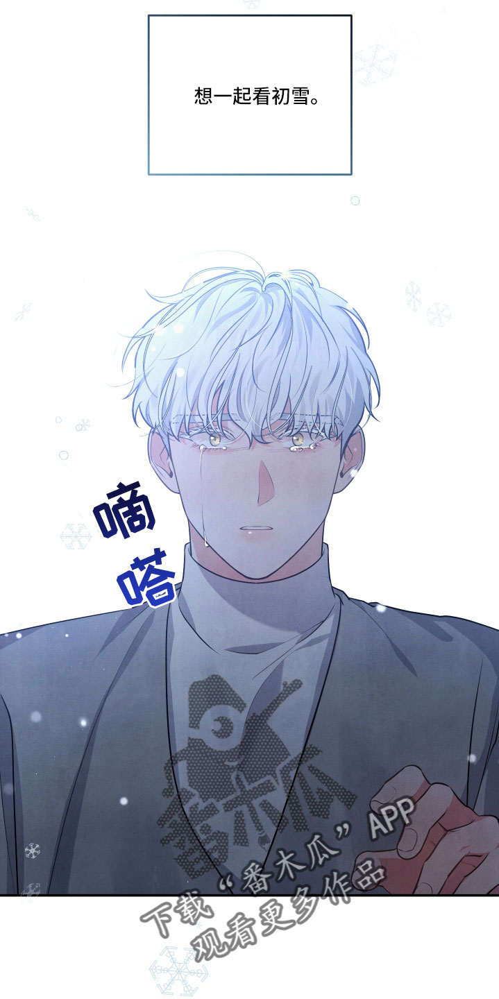 《危险接近》漫画最新章节第60章：突然出现免费下拉式在线观看章节第【4】张图片