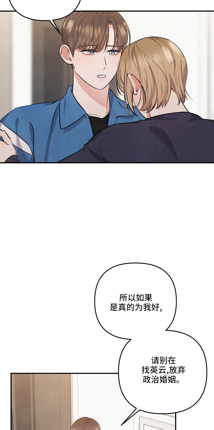 《危险接近》漫画最新章节第60章：突然出现免费下拉式在线观看章节第【22】张图片