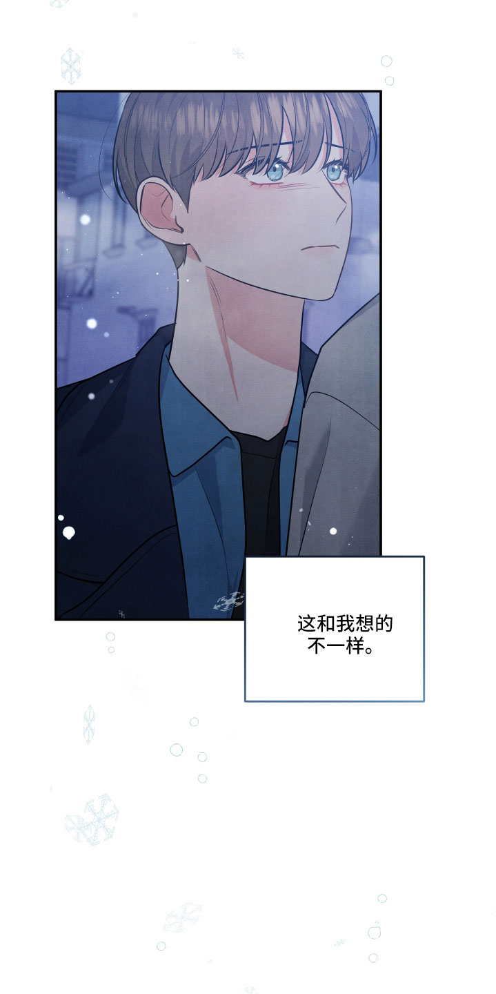 《危险接近》漫画最新章节第60章：突然出现免费下拉式在线观看章节第【5】张图片