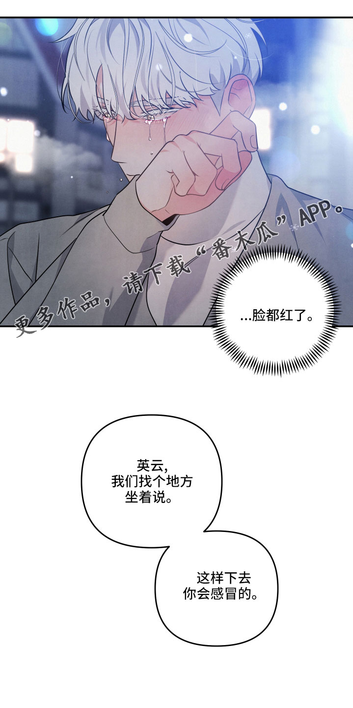 《危险接近》漫画最新章节第60章：突然出现免费下拉式在线观看章节第【1】张图片